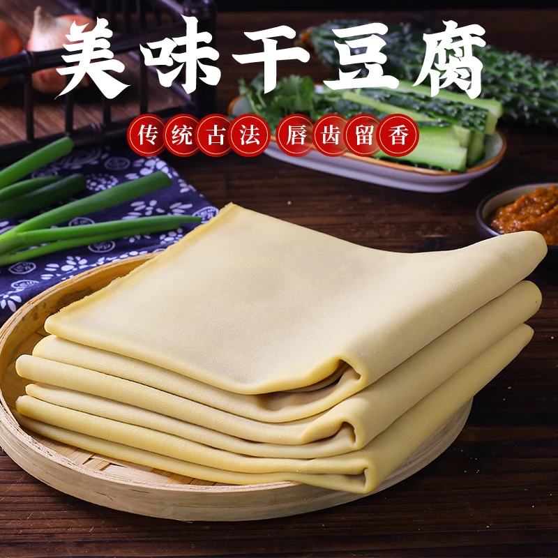 顺丰东北特产卤水厚款干豆腐超薄千张手工豆皮火锅食材1/3/5斤