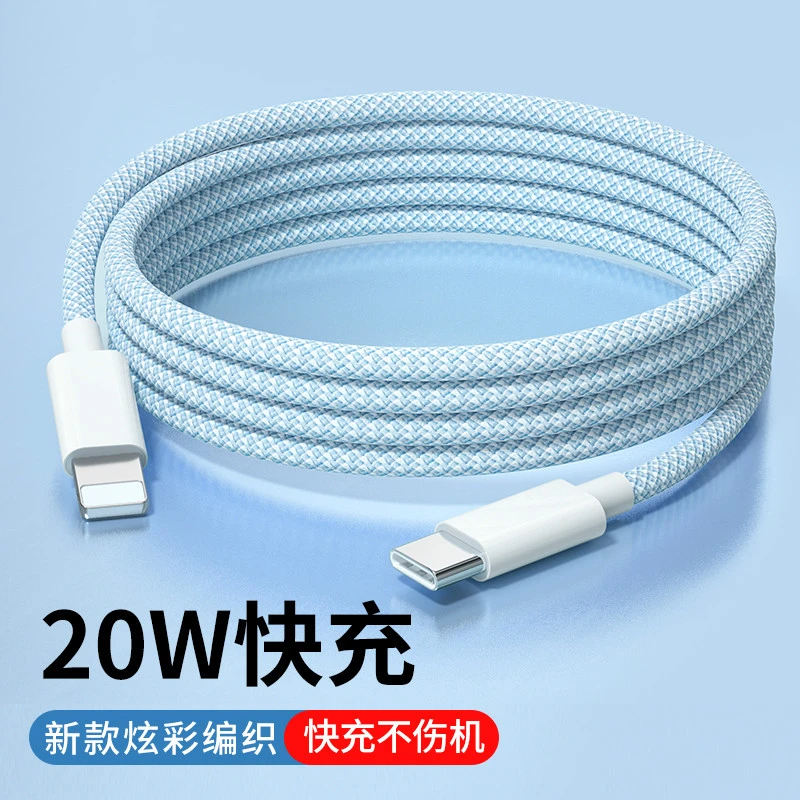 适用苹果14数据线iphone13/12/11pro充电器线PD快充20w手机套装XS