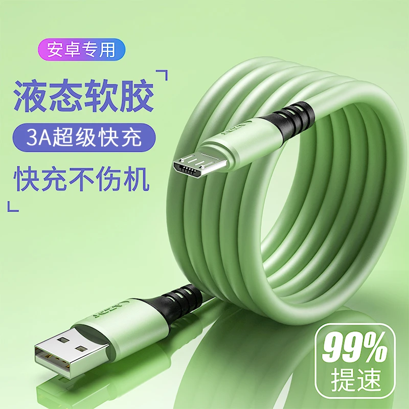 安卓数据线Microusb快充适用华为OPPO小米vivo手机车载充电器线冲