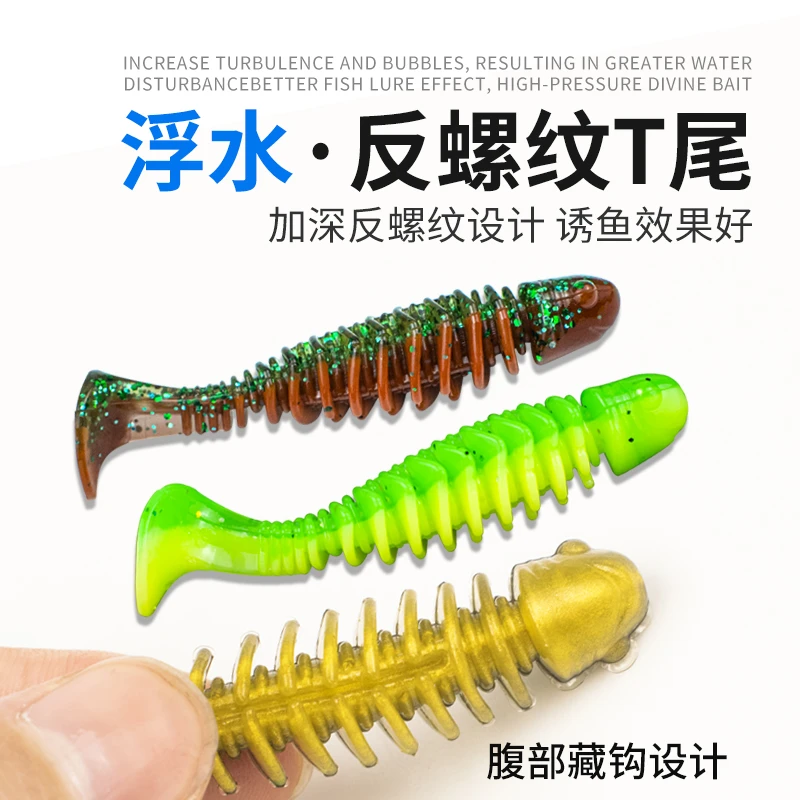 蓝梦迪路亚反螺纹T尾软饵倒钓浮水假饵鲈鱼鳜鱼翘嘴德州缓沉软虫
