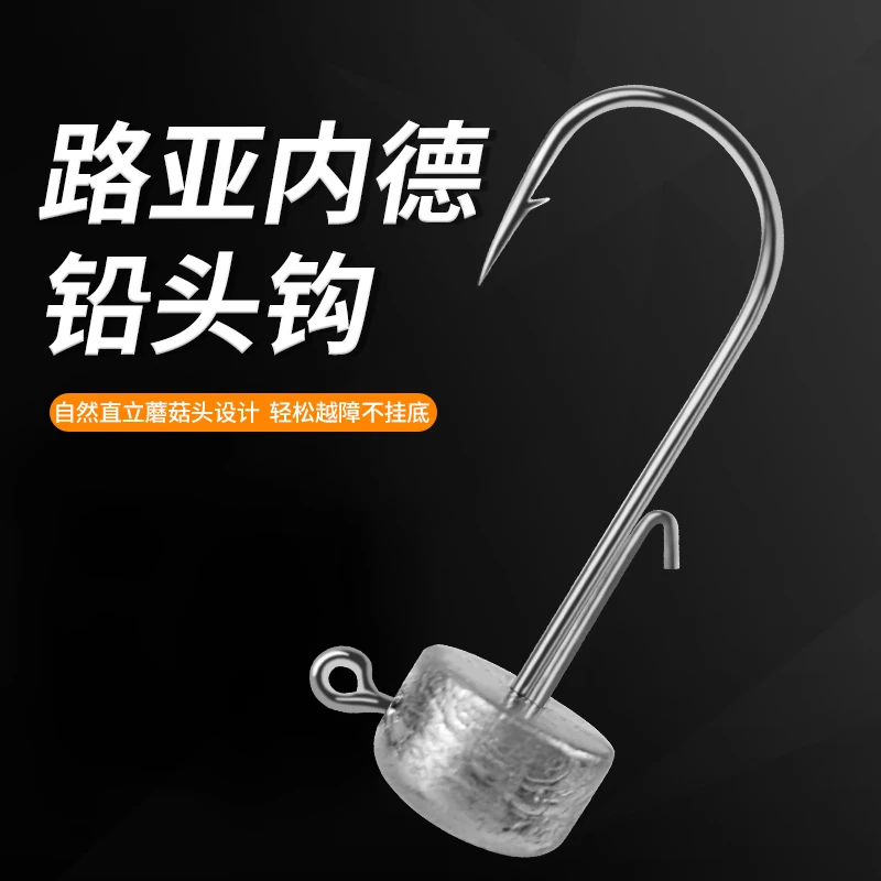 内德铅头钩软饵微铅微物路亚内得钩翘嘴专用不倒翁防挂平底铅头勾