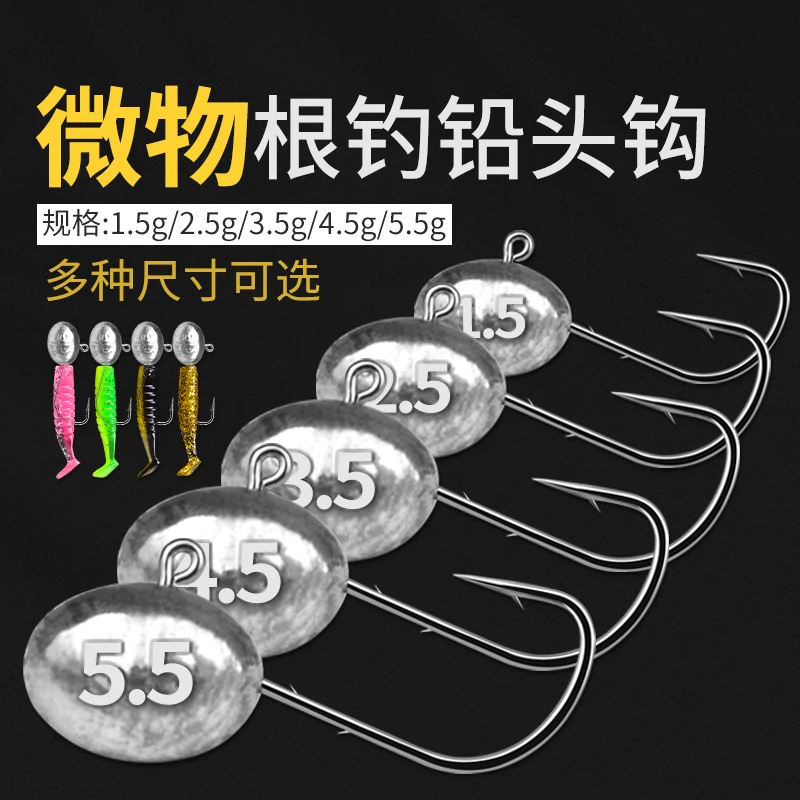 路亚根钓钩微物铅头钩三倍加强细钩条卷T尾软虫蛋蛋勾鲈鳜鱼翘嘴