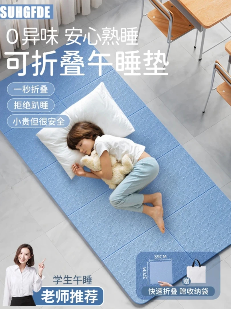 微瑕瑜伽垫可折叠便携收纳防滑隔音午休儿童地垫家用运动健身垫子