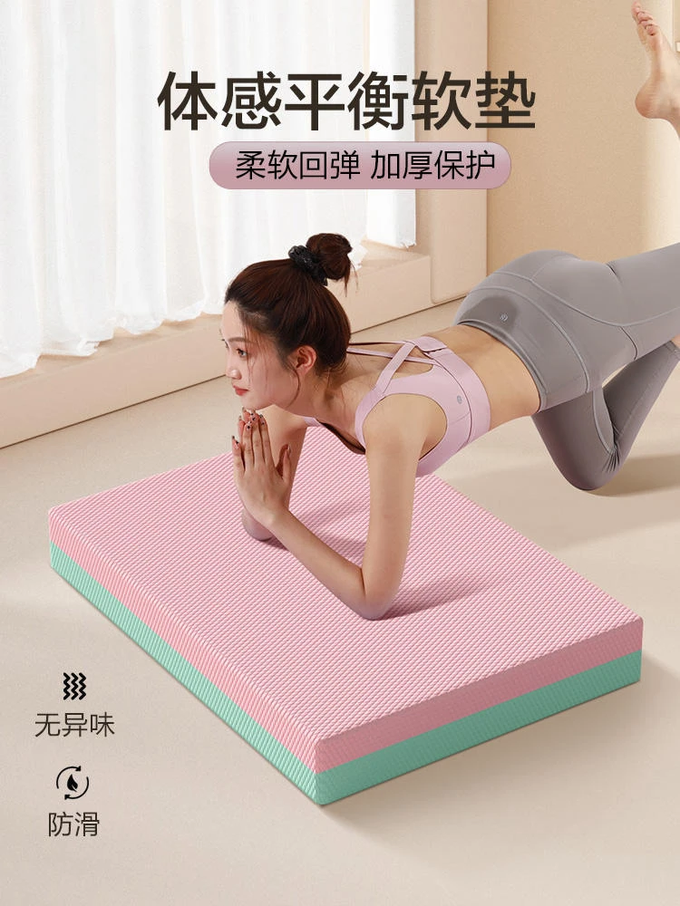 【加大加厚】平衡垫软垫健身平板支撑核心训练瑜伽方形垫健腹轮跪垫