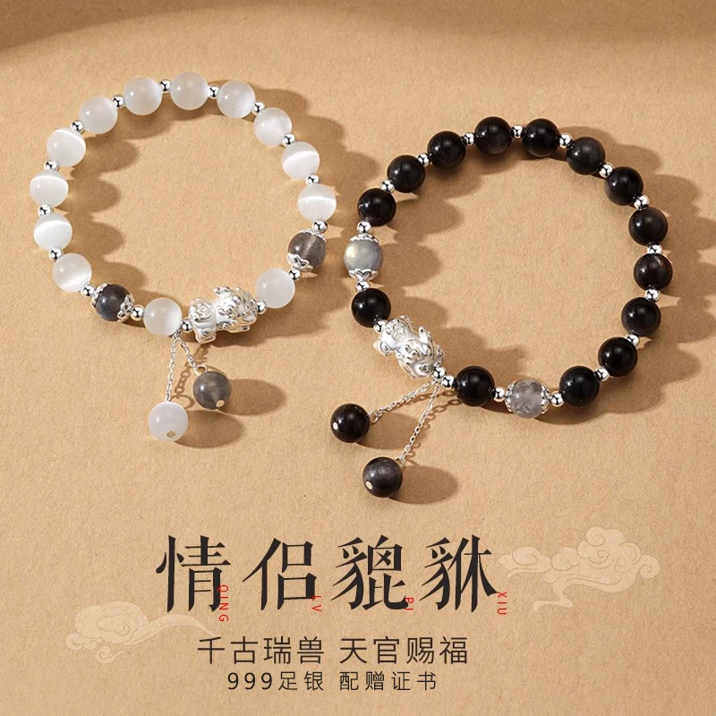 足银手链 999纯银以爱之名貔貅手串龙的传人情侣手链一对生日礼物