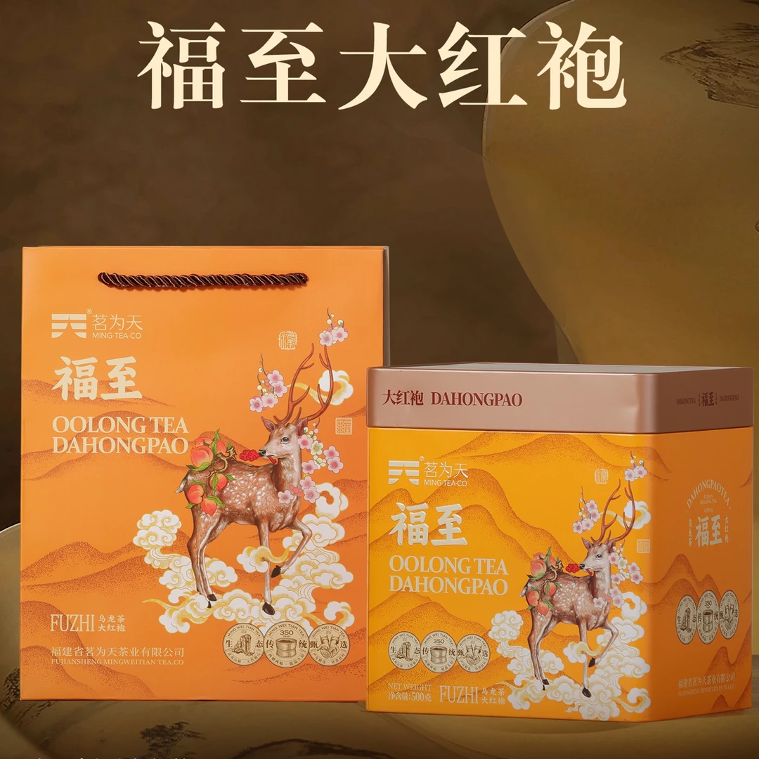 福至大红袍 配高档茶巾1条茗为天 500克