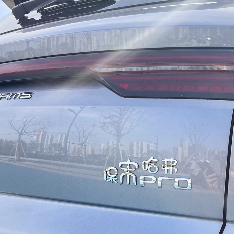 比亚迪宋plus欢乐宅急宋你一朵花温暖个性文字汽车尾标改装饰贴