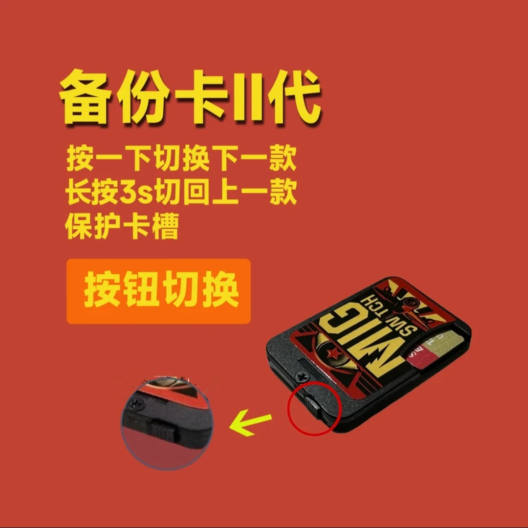 二代备份卡多合一通用性读卡器2