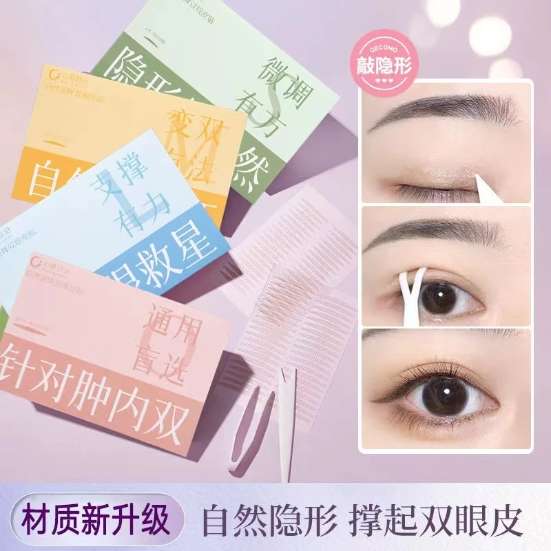【内双肿眼泡必备】仿真隐形双眼皮贴无痕蕾丝橄榄型防水轻薄学生党