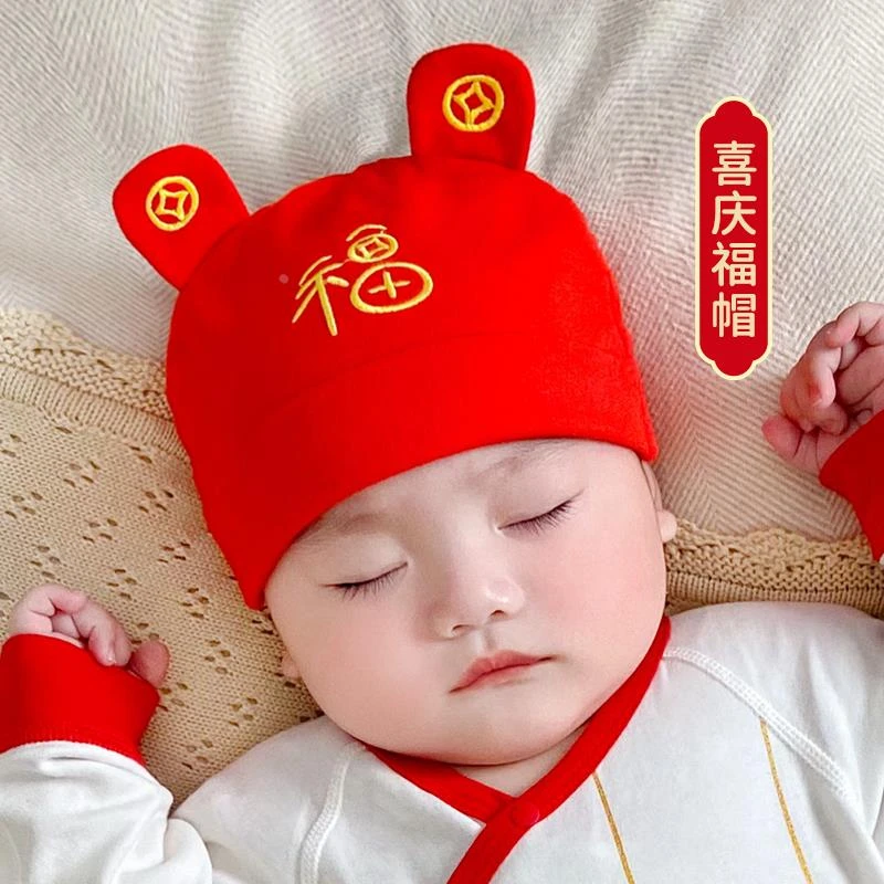 ++红色婴儿帽子夏季薄款新生儿胎帽0到6个月满月福帽宝宝喜庆百天