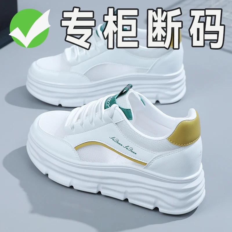 内增高小白鞋子女款爆款2025夏季女鞋百搭厚底板鞋透气运动休闲鞋