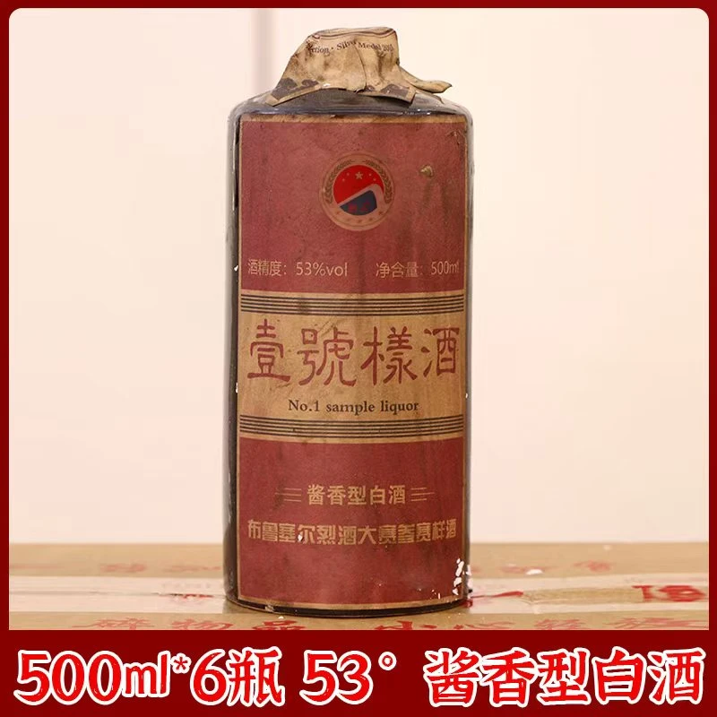 suren/俗人壹号样酒酱香型 白酒【六瓶装-】53%Vol500