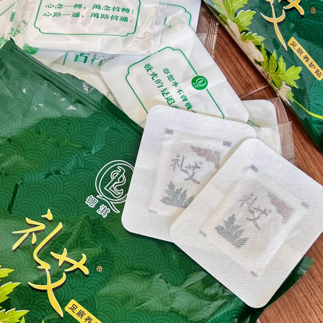 礼艾足贴体验装10贴除湿脚贴家用
