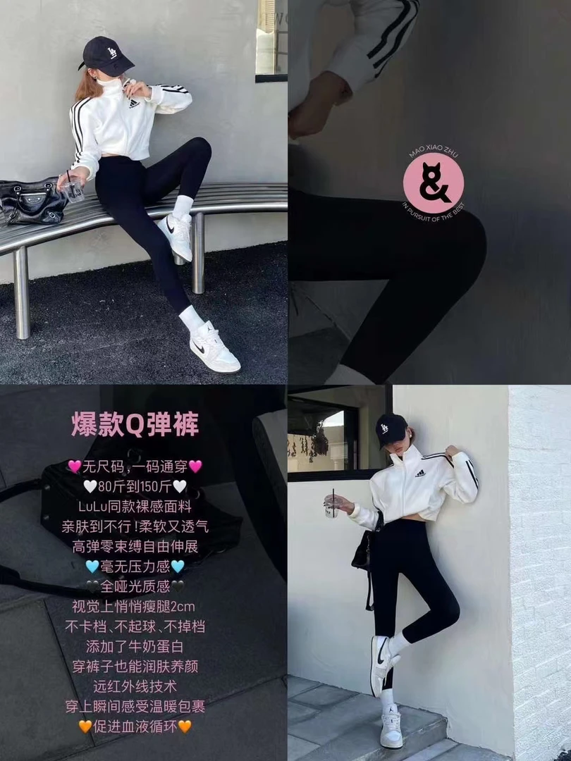 【Q弹裤】素熙家随便搭Q弹裤