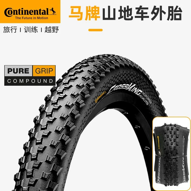 马牌Cross King山地车越野外胎29寸27.5防刺耐磨单车折叠准真空胎