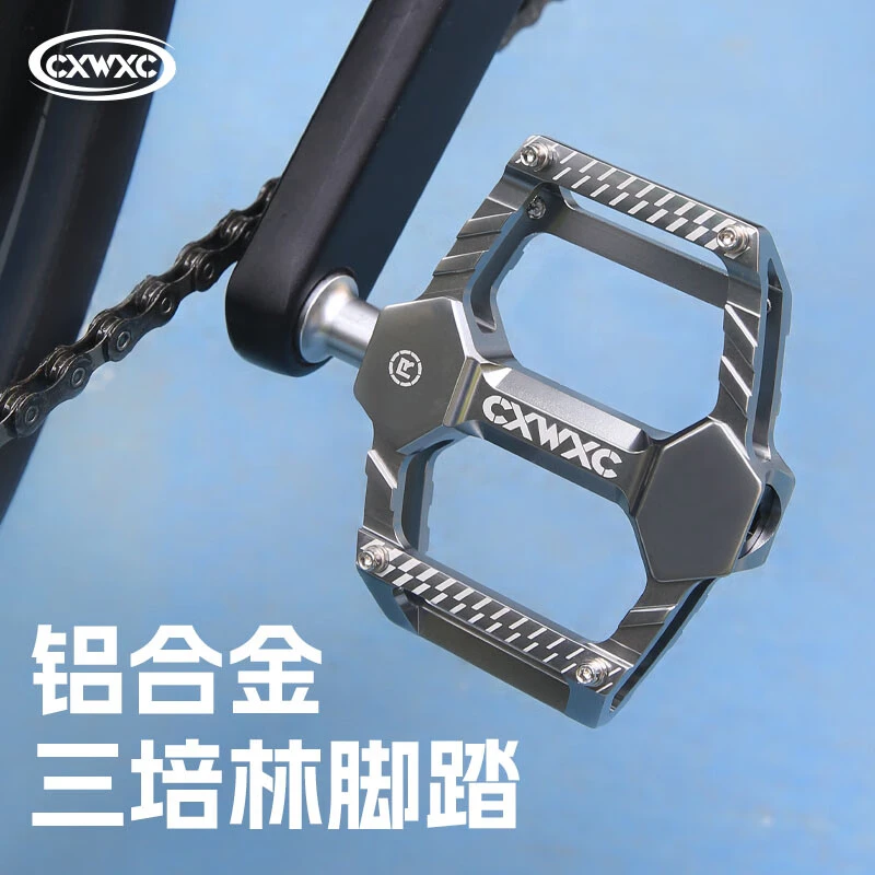 CXWXC公路山地自行车脚踏板超轻铝合金三培林骑行脚蹬防滑钉配件