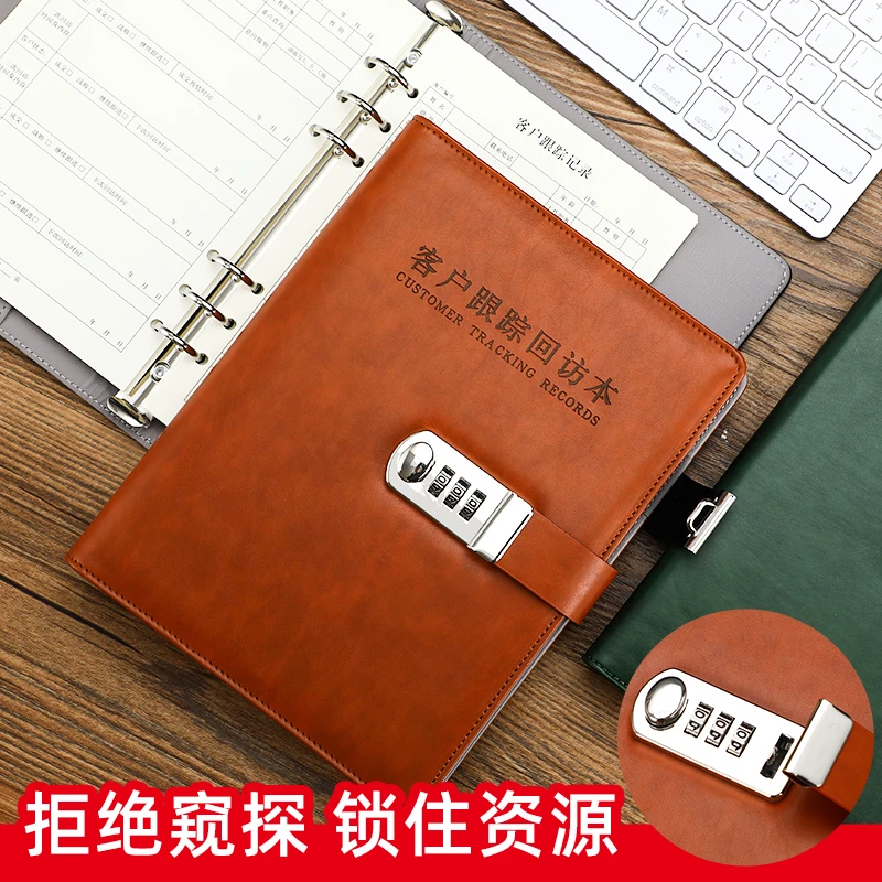 密码本带锁客户跟踪记录本活页顾客信息登记回访跟进记事本档案资