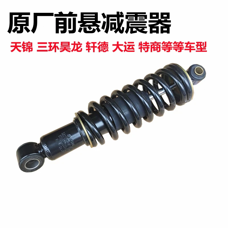 东风天锦驾驶室前悬减震器避震器棒前悬弹簧减震棒5001085-C1102