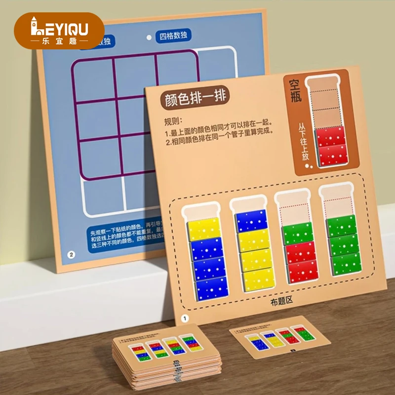 【童言童语】颜色排一排儿童逻辑思维训练数独二合一宝磁力益智游戏