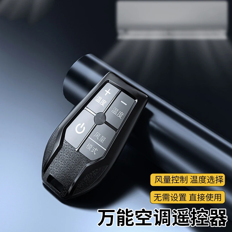 免设置万能空调遥控器通用适用任意品牌空调机挂绳纽扣方便携带