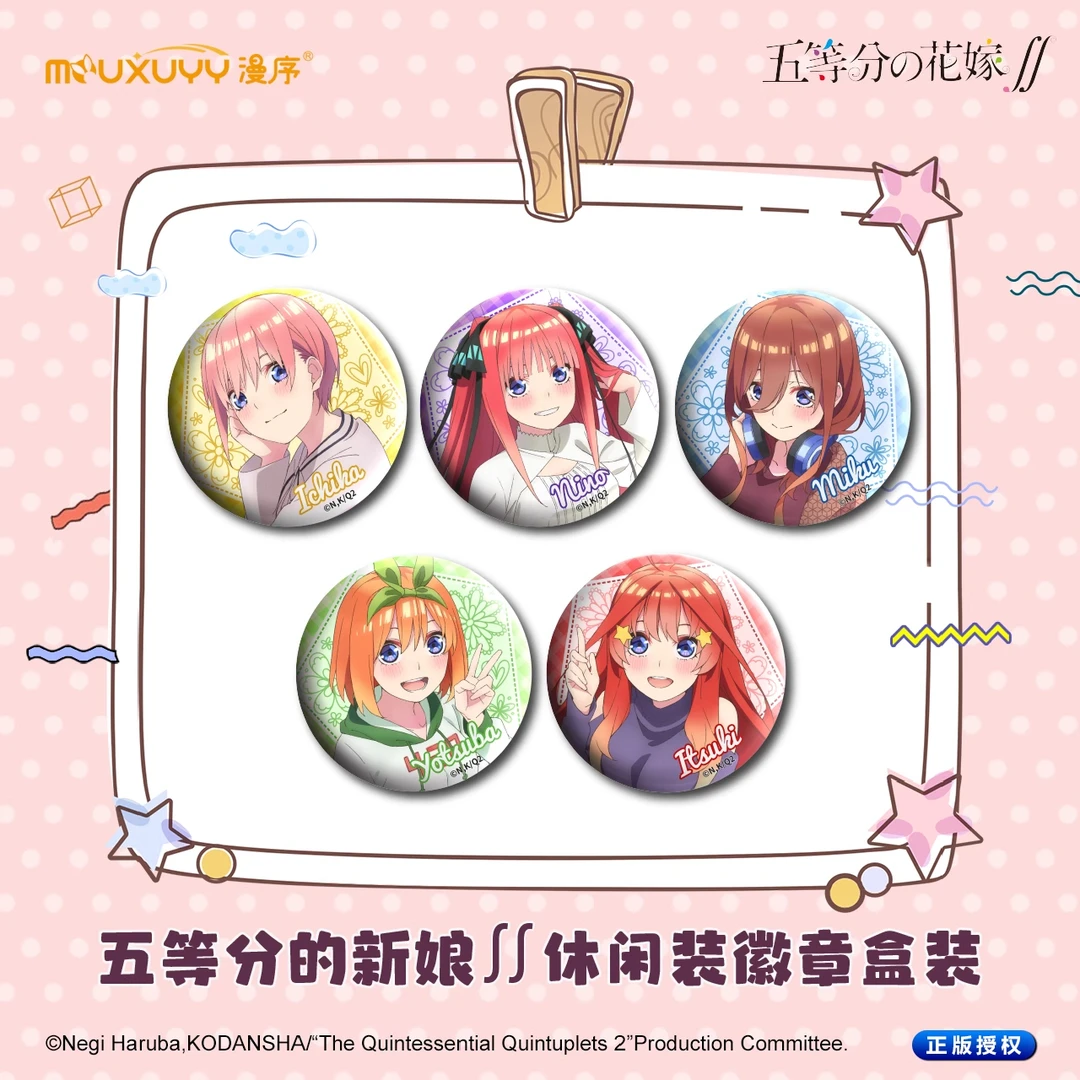 漫序正版五等分花嫁新娘休闲装徽章三玖二乃吧唧盲盒动漫周边官谷