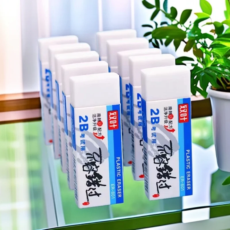 双叶序橡皮一盒30块 售后联系客服 破损补发橡皮
