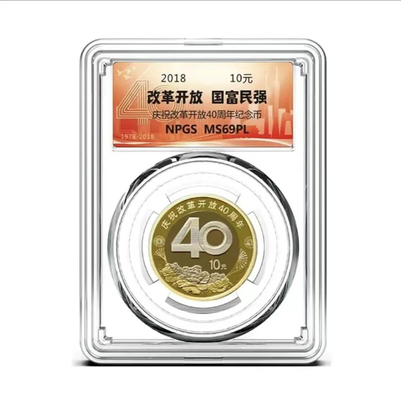 法定货币【中藏甄选店】改革开放40周年纪念币