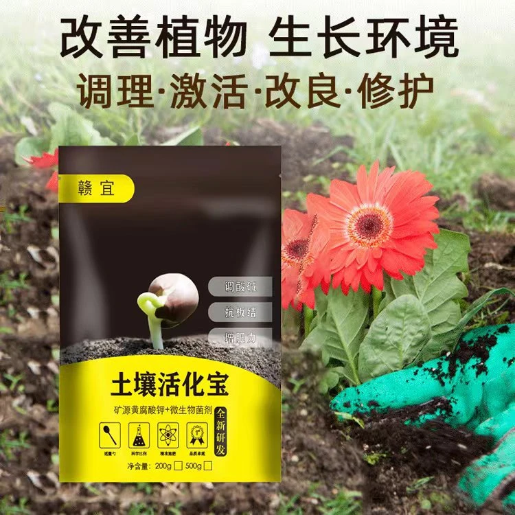 土壤活化宝土壤活化剂花肥矿源黄腐殖酸钾枯草芽微生物菌剂复合肥