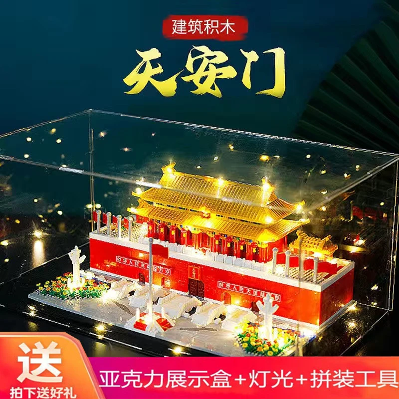 乐高天安门故宫积木建筑高难度巨大型男孩礼物乐高玩具拼装8-12岁
