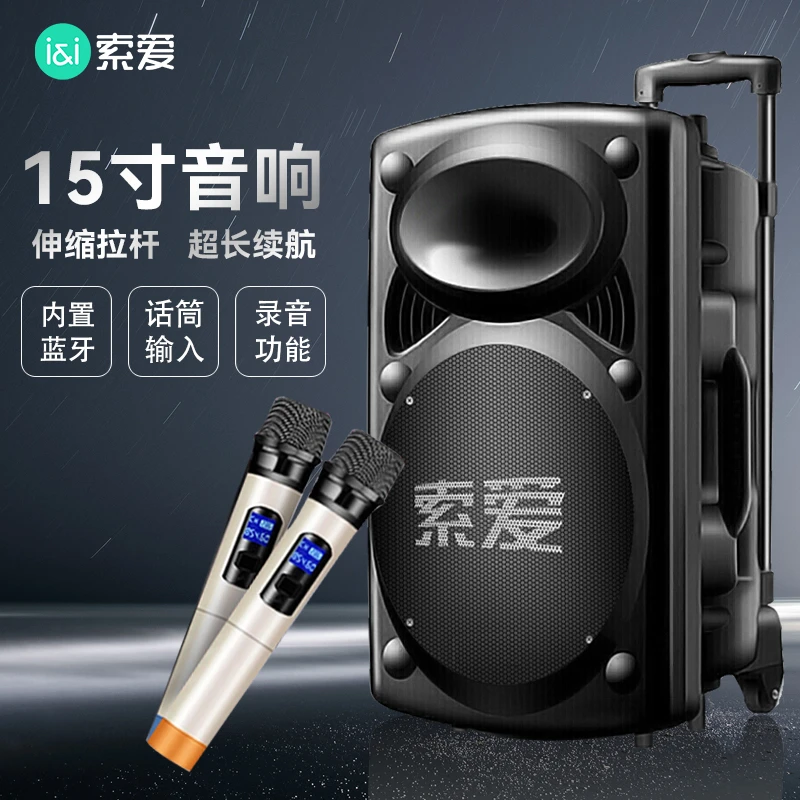 索爱X98 15英寸广场舞音响蓝牙音箱户外便携式音响带无线话筒拉杆