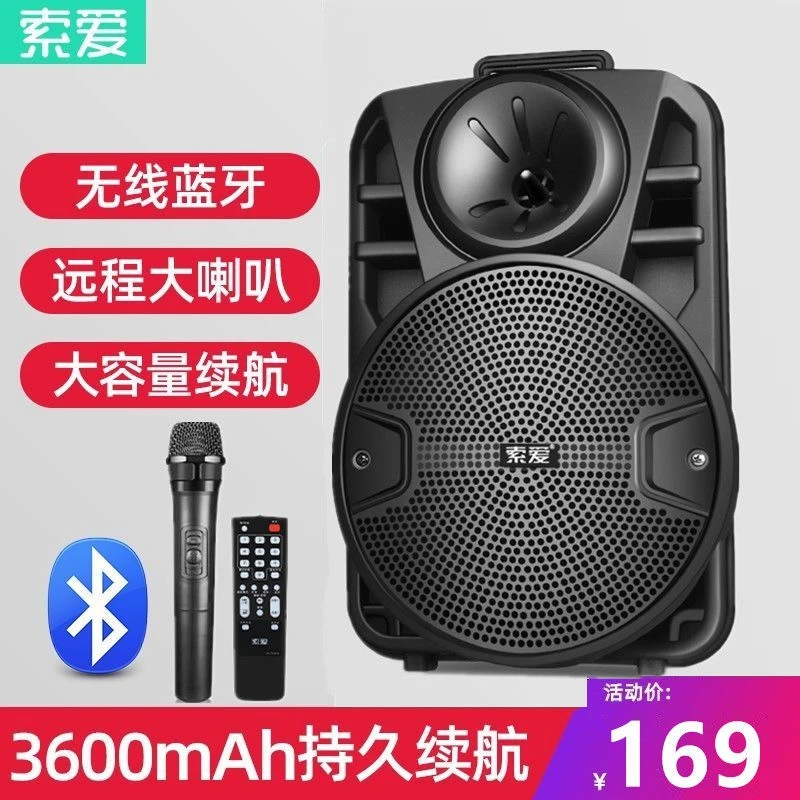 索爱809WM广场舞音响无线蓝牙便大容量大喇叭户外k歌usb长续航