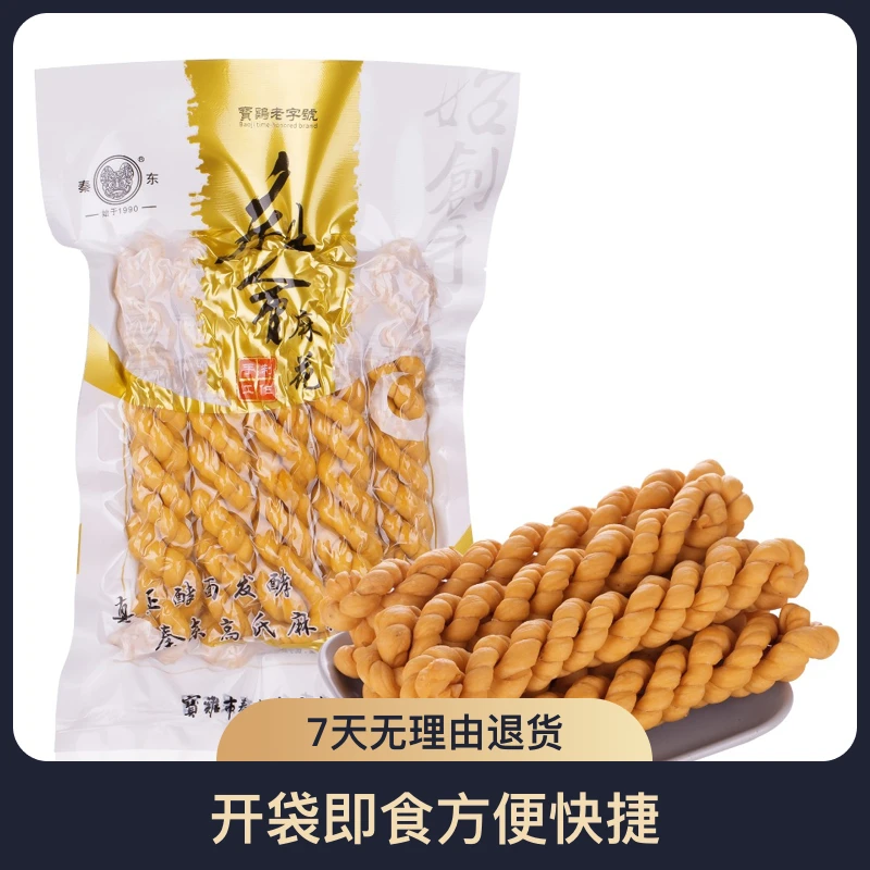 〖村长专属〗陕西老味道、酵面即食手工麻花200g*4袋