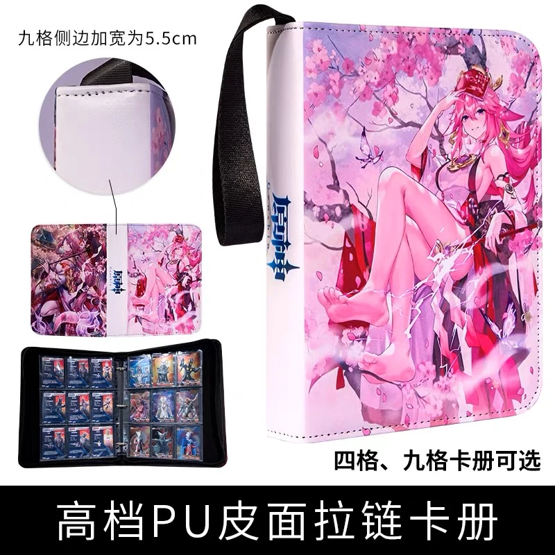 九宫格八重元神拉链卡册皮质卡牌加厚收纳册活页夹卡片收藏册集