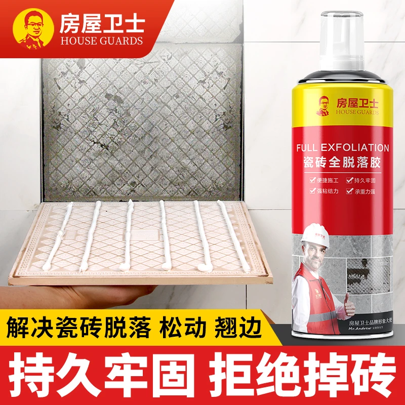 房屋卫士瓷砖胶强力粘合剂贴墙砖地砖起翘专用胶代替水泥空鼓修复