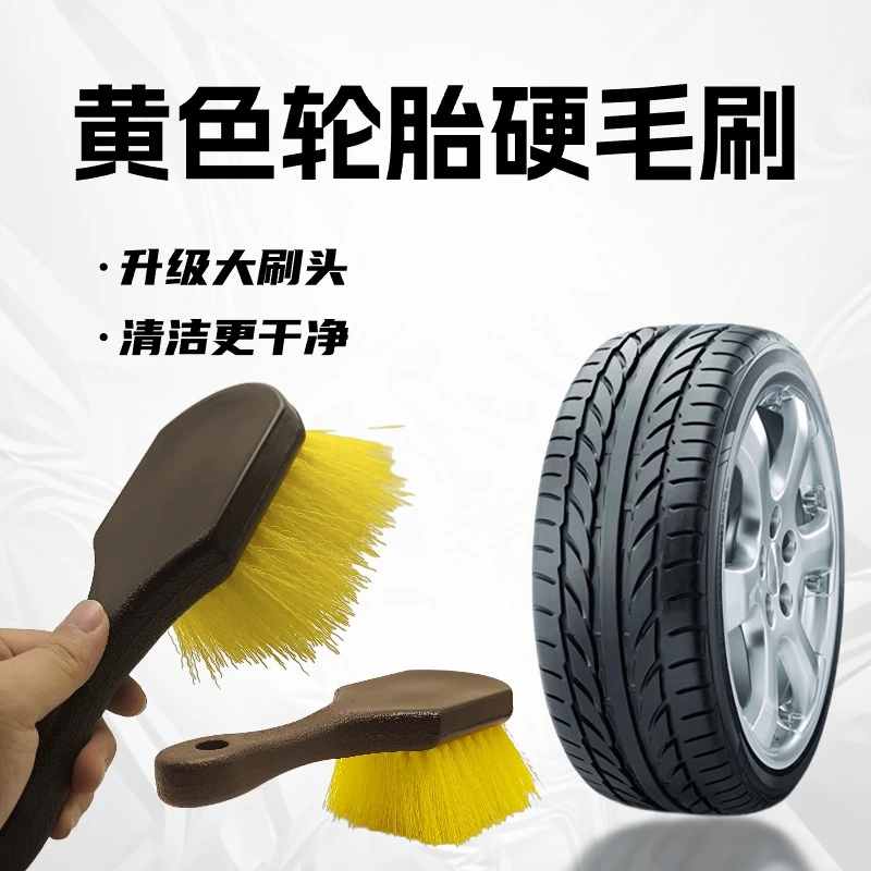 汽车轮胎刷子美容店专用轮毂刷清洁刷脚垫清理刷地毯硬刷两用耐磨