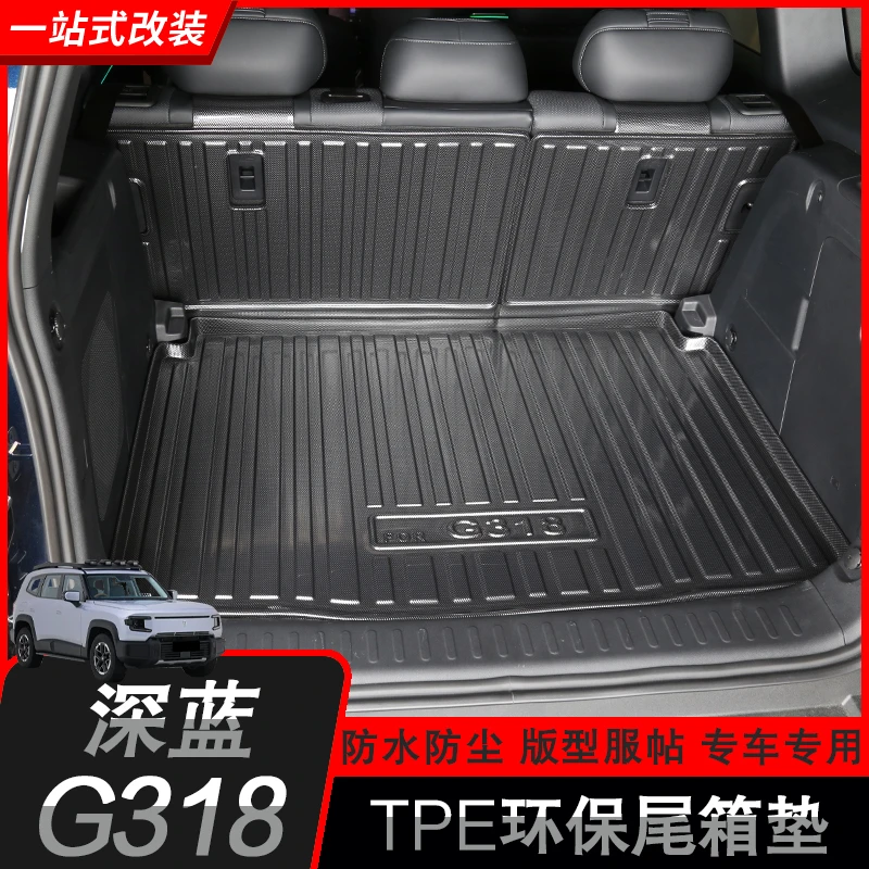 适用于深蓝G318后备箱垫内饰配件用品专用改装饰品TPE后尾箱垫