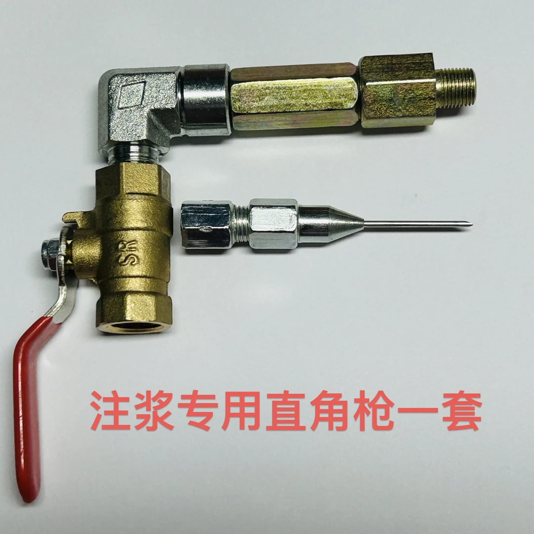 空鼓注浆专用直角枪头方便易操作