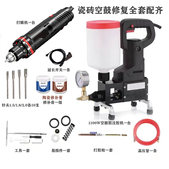 瓷砖空鼓修复全套工具设备空鼓注浆机高压便捷