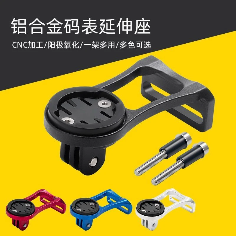 自行车灯码表把立支架铝合金把立通用行者小G辰底座山地车公路车