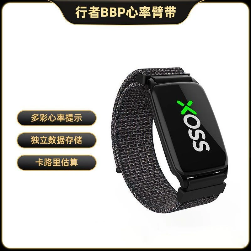行者XOSS心率臂带BBP蓝牙ANT运动跑步骑行装备监测健身户外配件