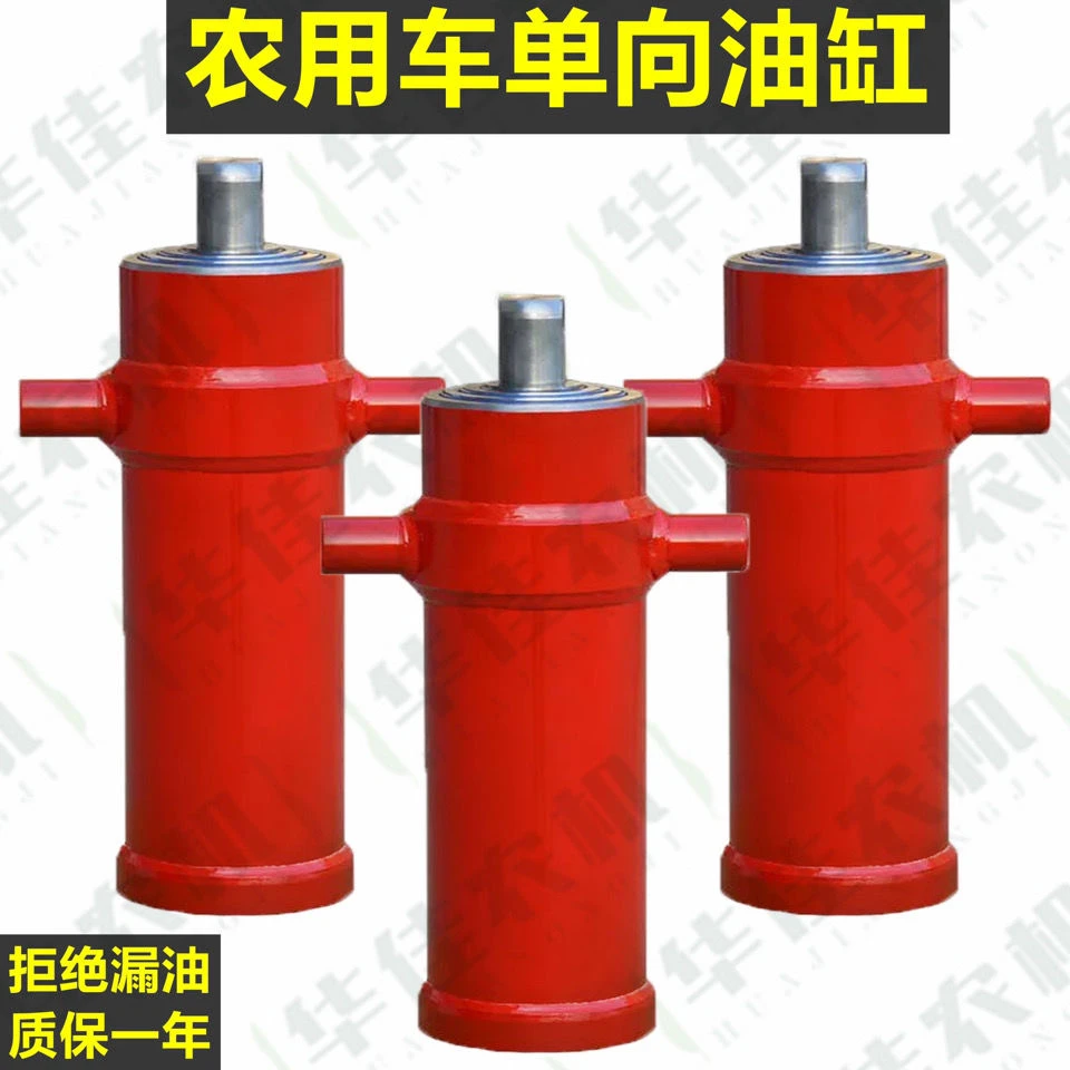 农用三轮车四不像手扶拖拉机改装自卸翻斗车液压自卸顶液压油缸