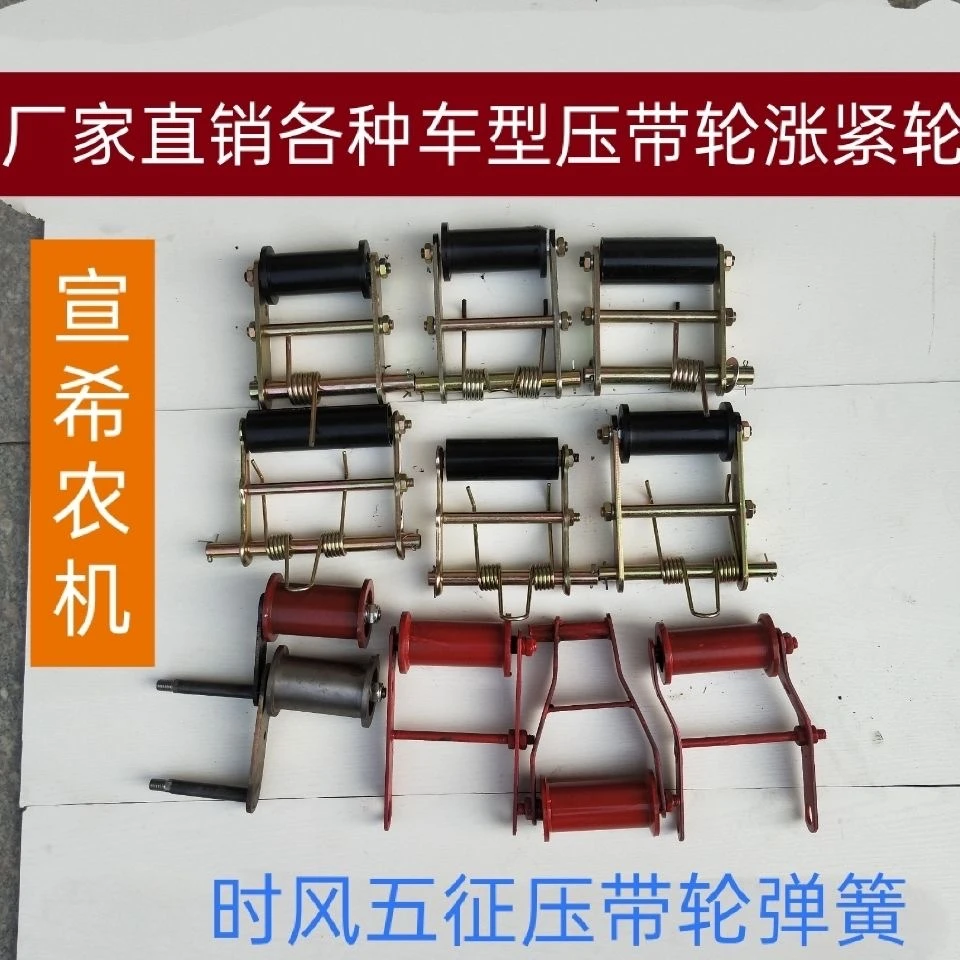 时风五征福田五星农用三轮车压带轮