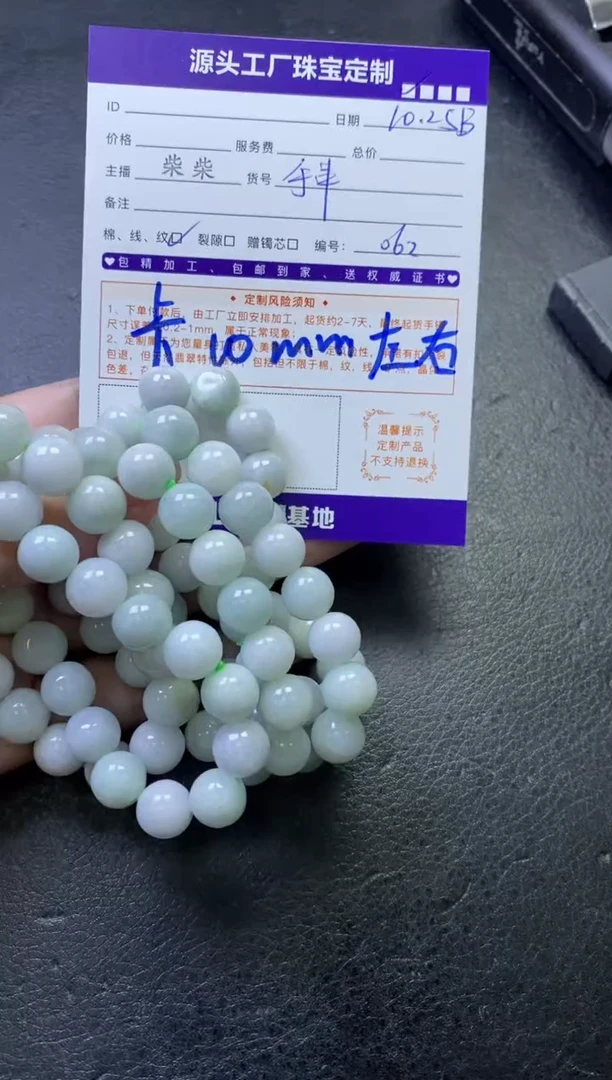 【闪购商品】翡翠挂件未镶嵌手串/多样性发一件