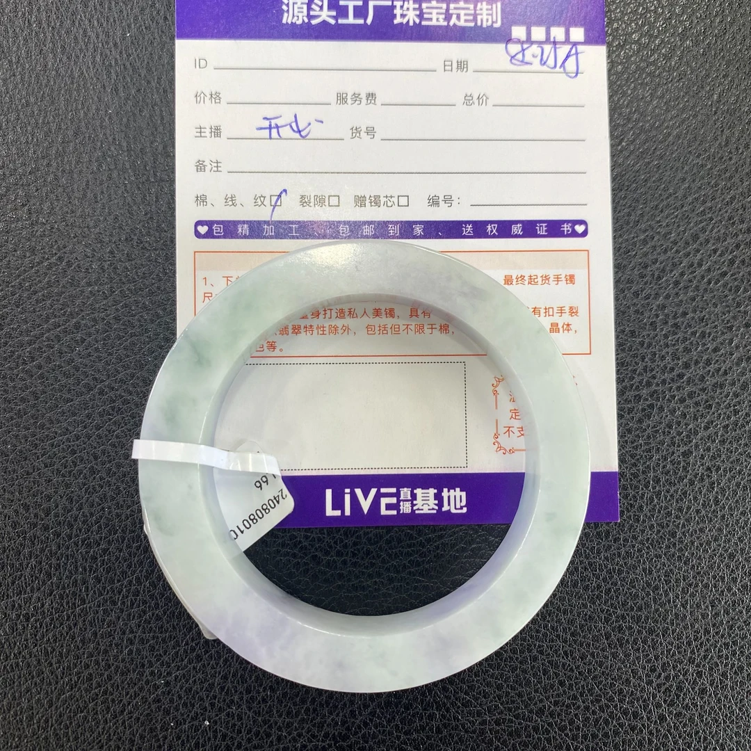 天然翡翠定制手镯链接