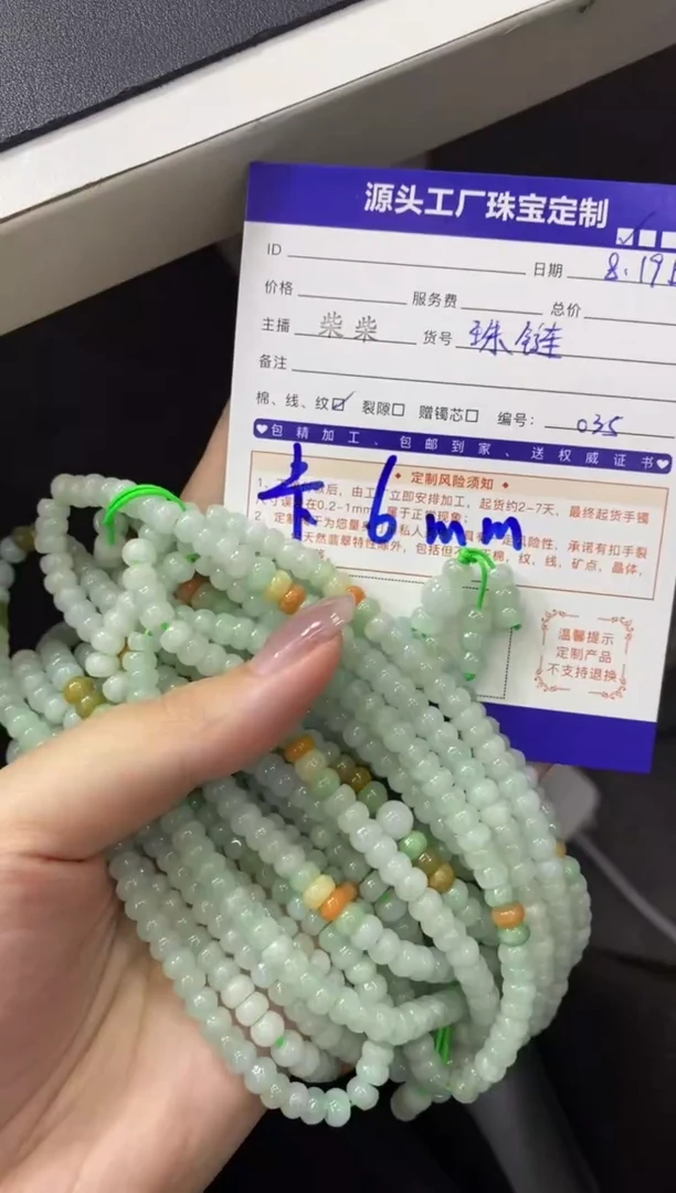 【闪购商品】翡翠挂件未镶嵌珠链/多样性发一件