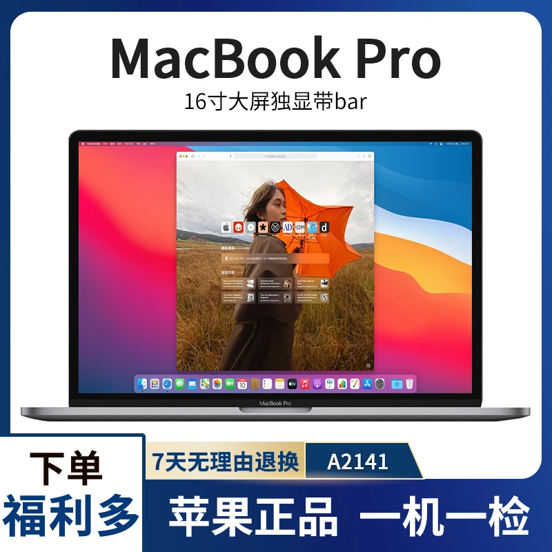 95新 Apple/苹果 16寸pro A2141 i9-64G-1TB独显4G性能笔记本