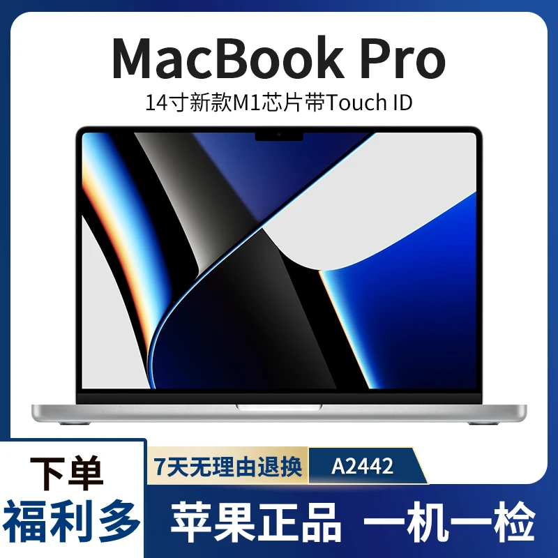 95新 Apple/苹果 14寸M1pro A2442 10核-16核-32-512生产力笔记本