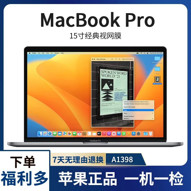 95新 Apple/苹果 A1398 15寸ProLQ2定制7+16+512视网膜设计笔记本