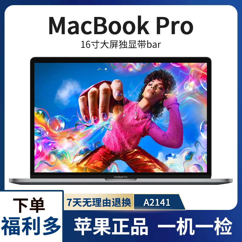 95新 Apple/苹果 16寸笔记本电脑A2141 19款i9八核+64+512独显4G