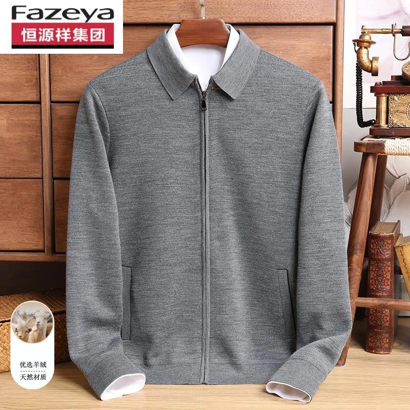恒源祥集团彩羊针织开衫男士秋季100%纯山羊绒中年休闲高端翻领拉